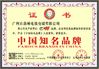 Porcellana Guangdong Jingchang Cable Industry Co., Ltd.  Certificazioni