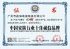 Cina Guangdong Jingchang Cable Industry Co., Ltd.  Certificazioni